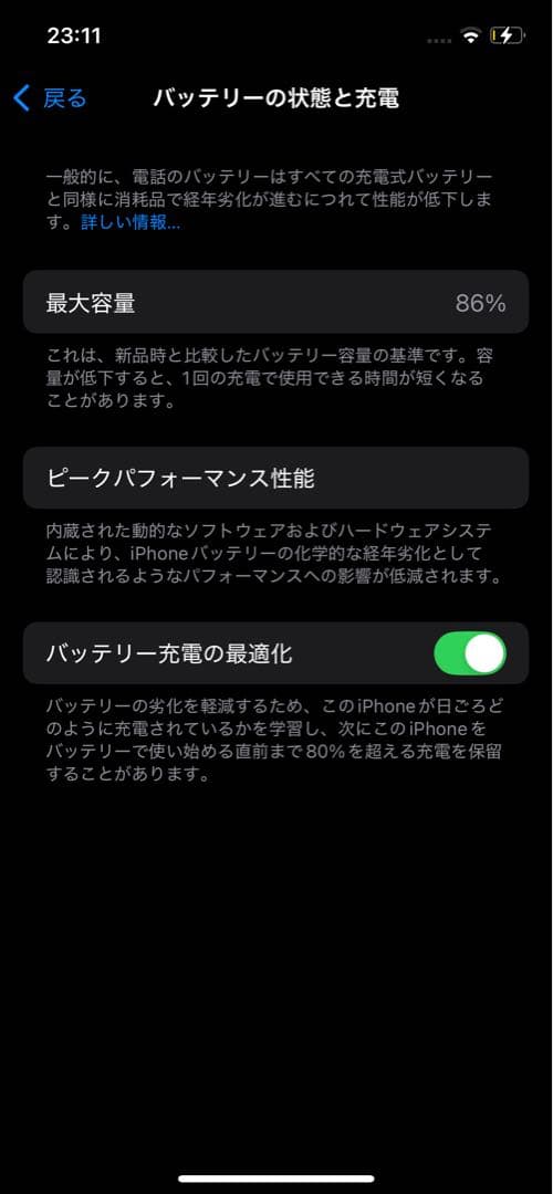 iPhone 12 128GB SIMフリー