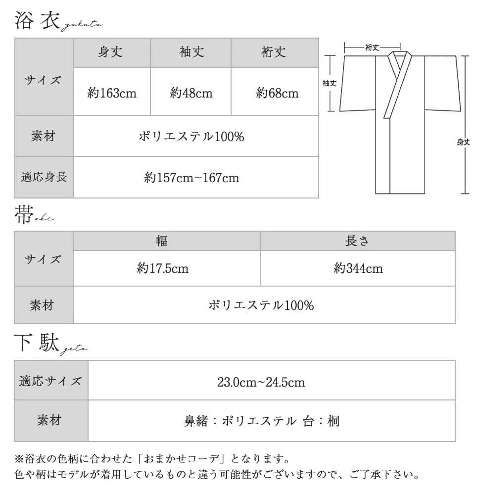 sugerくすみピンクスウィート浴衣　2点セット 新品未使用　定価16,480円