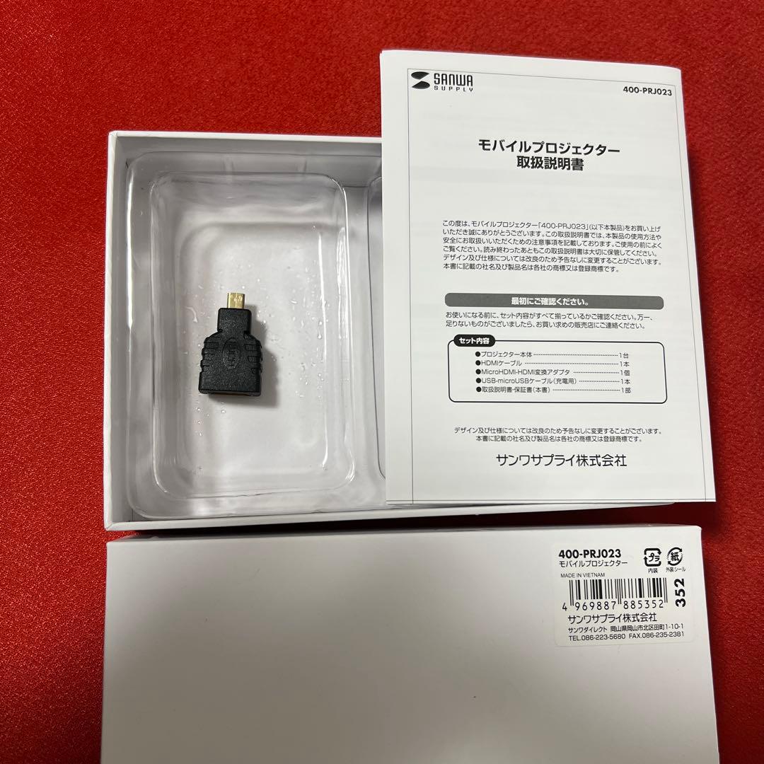 ポータブルプロジェクター ミニプロジェクター　サンワサプライ400-PRJ023