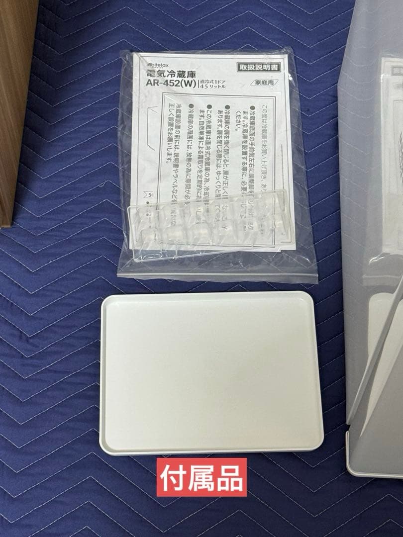 《展示品・未使用品》アビテラックス　45L小型冷蔵庫　AR-452 2024年製