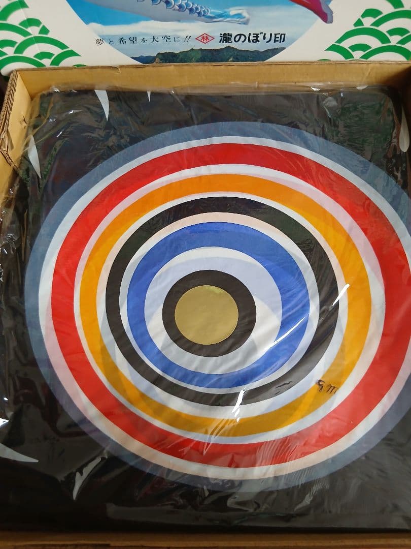 鯉のぼり　東洋紡ナイロン　昭和レトロ　アンティーク　未使用