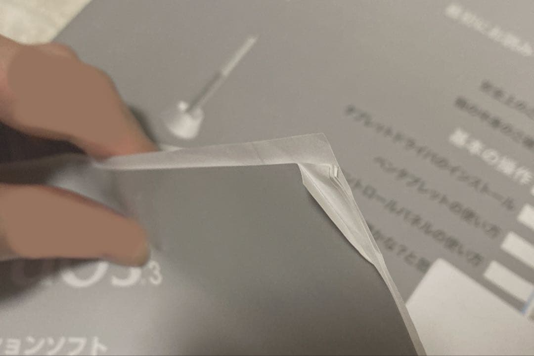 WACOM PTZ-631W/G0　Intuos3　グレー