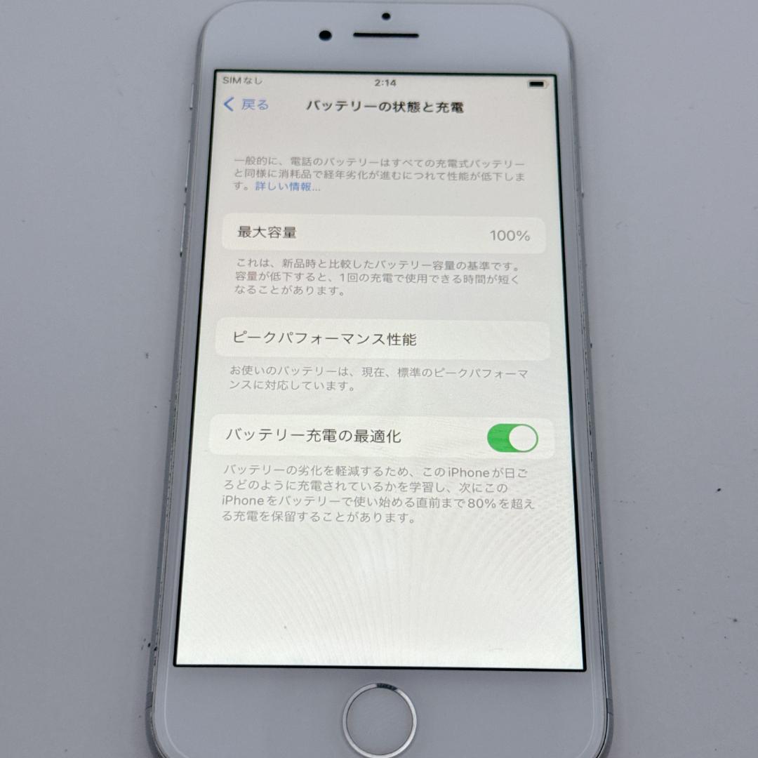 【未使用級】iPhone8 64GB MQ792J/A シルバー SIMフリー