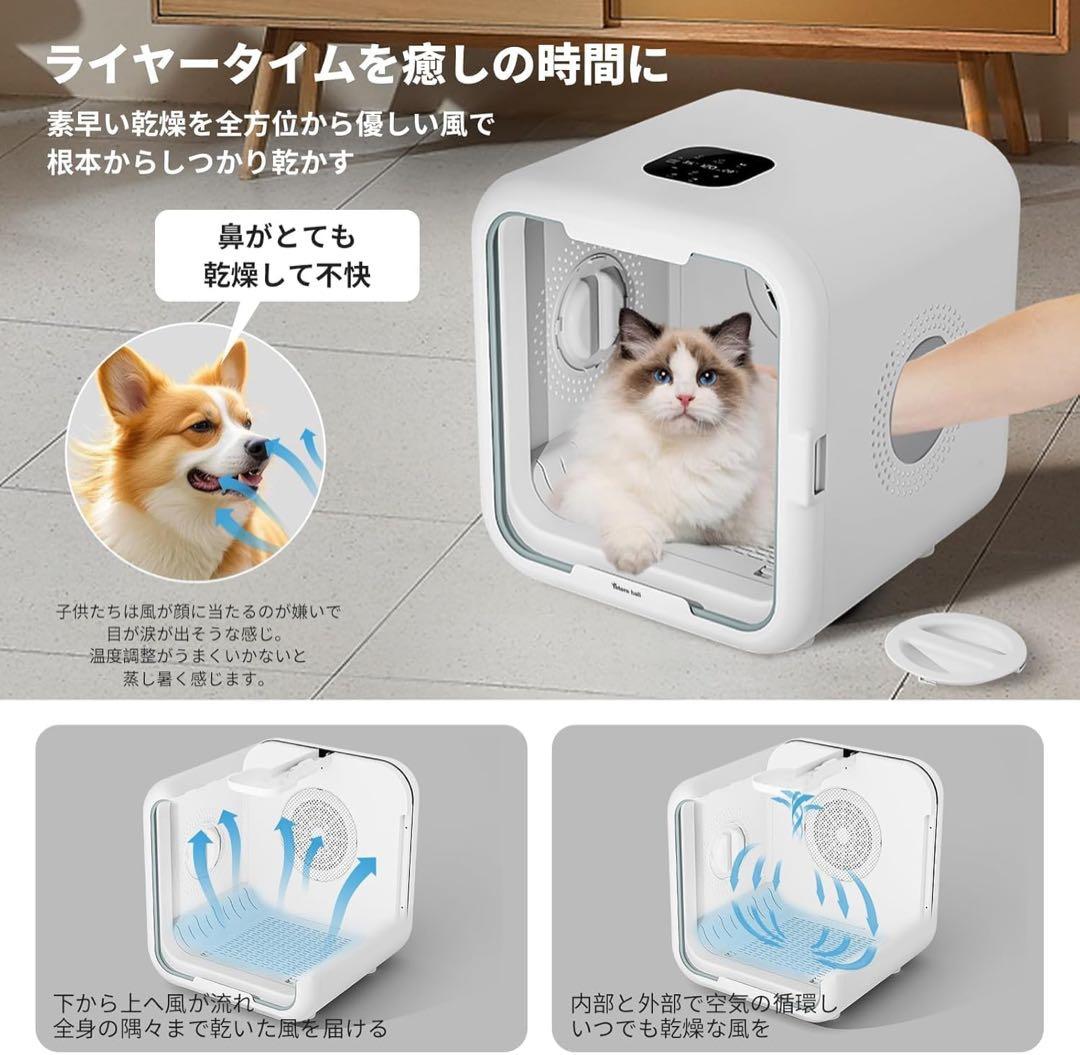 新品❣️ ドライハウス 犬用 猫用 ドライヤー ペットドライルーム 62L 大容量