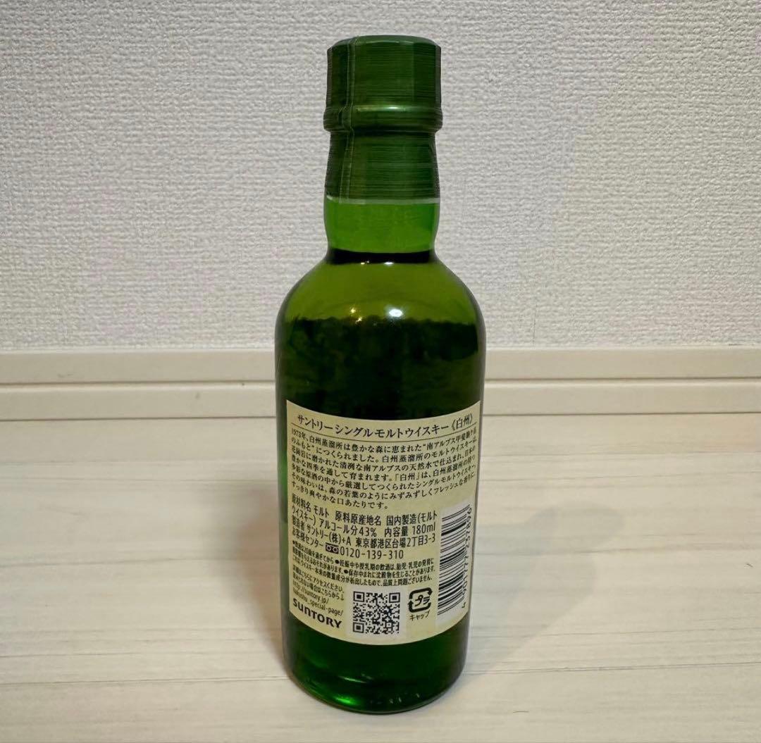 サントリー シングルモルトウイスキー 山崎 白州 3点セット 新品