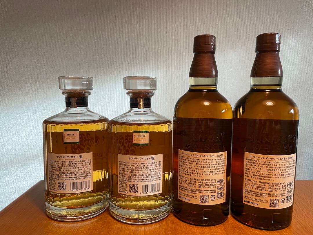 山崎　響　各2本　ばら売り可能