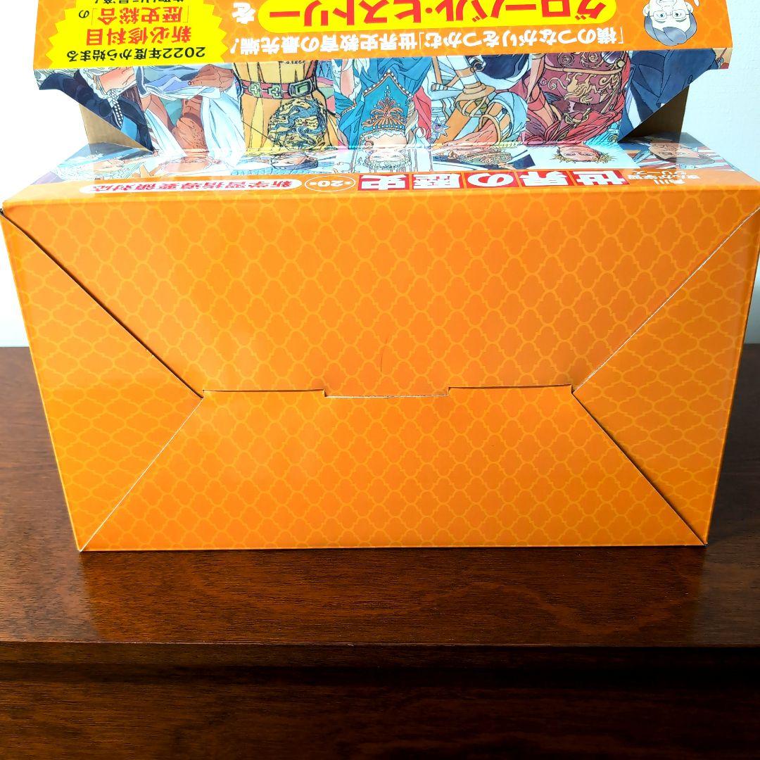 【美品】角川まんが学習シリーズ 世界の歴史 全20巻定番セット　2024年購入