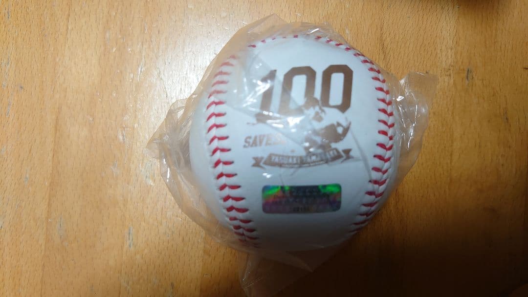 山﨑康晃選手 プロ通算100セーブ達成直筆サインボール