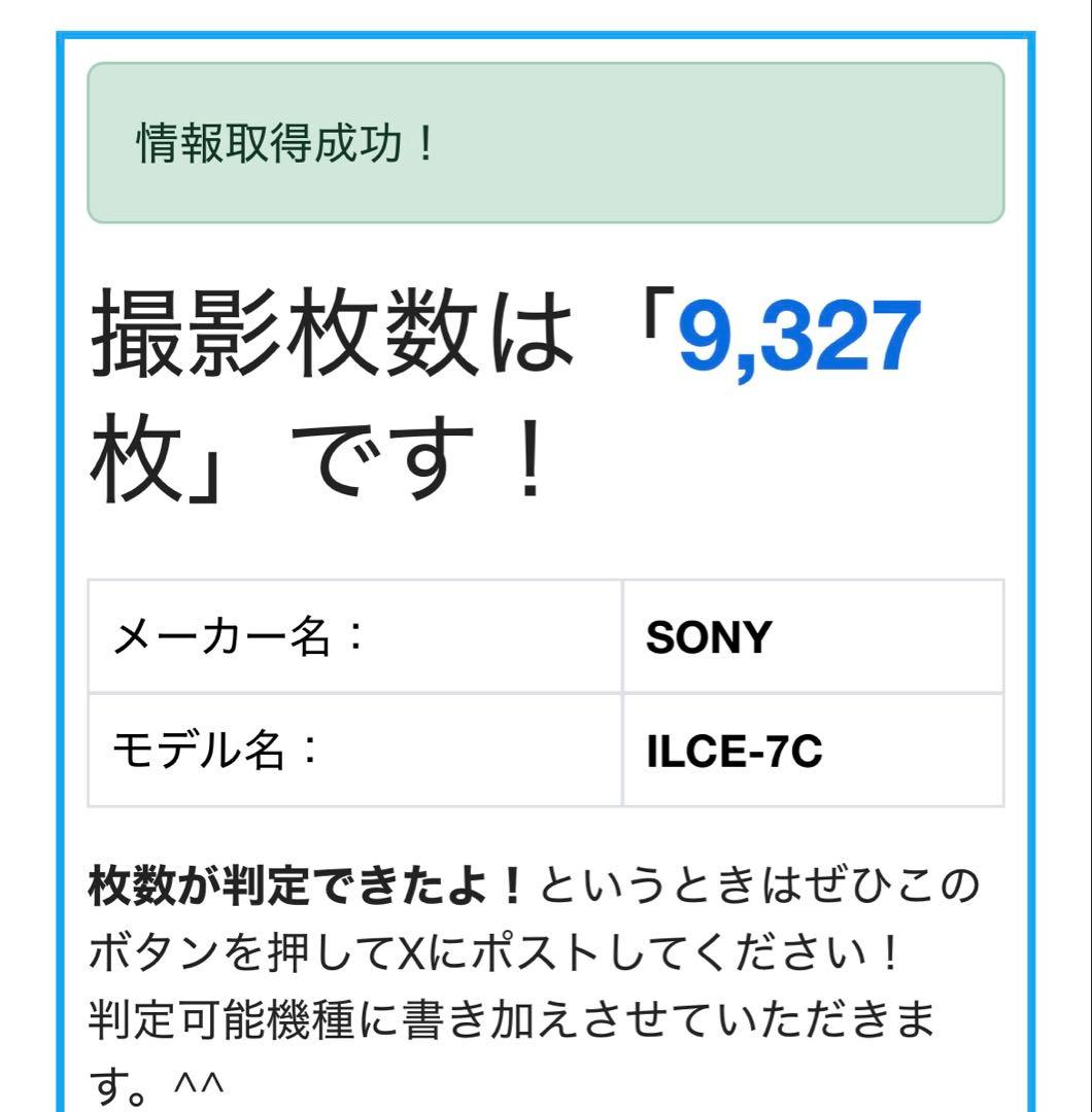【ショット数9000枚台】SONY α7Cボディ