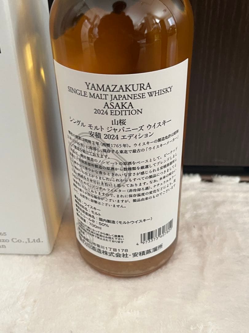 シングルモルト 山桜 安積 2024Edition