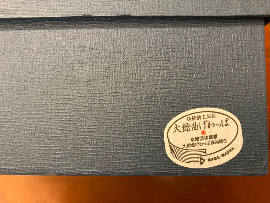 【柴田慶信商店】曲げわっぱ　おひつ　3合