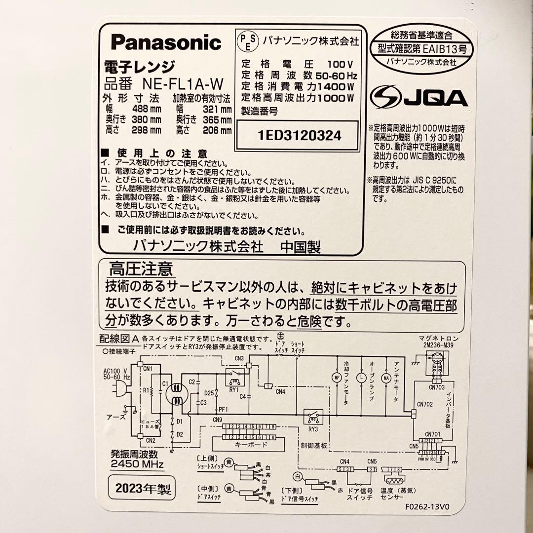 2023年製！美品！フラット庫内でボタン式♪誰でも使いやすい♪単機能電子レンジ