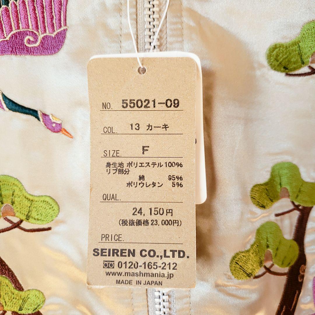 ★未着用★ マッシュマニア スカジャン ゴールド サテン 鶴 松 刺繍