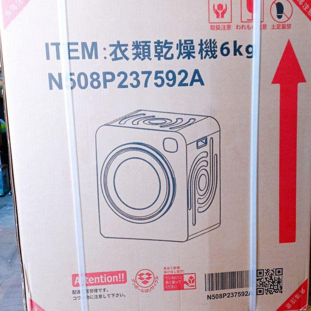 ☆衣類乾燥機 6kg タッチパネル操作 衣類 乾燥 布団乾燥 家庭用 1人暮らし