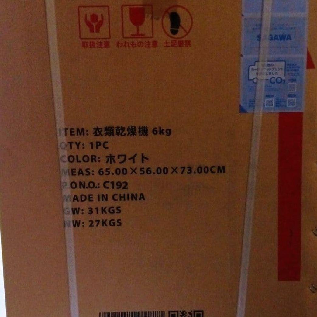 ☆衣類乾燥機 6kg タッチパネル操作 衣類 乾燥 布団乾燥 家庭用 1人暮らし