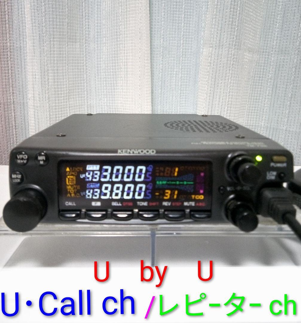 ケンウッド製　TM-732 (145/433) 10 w機　訳アリ動作品