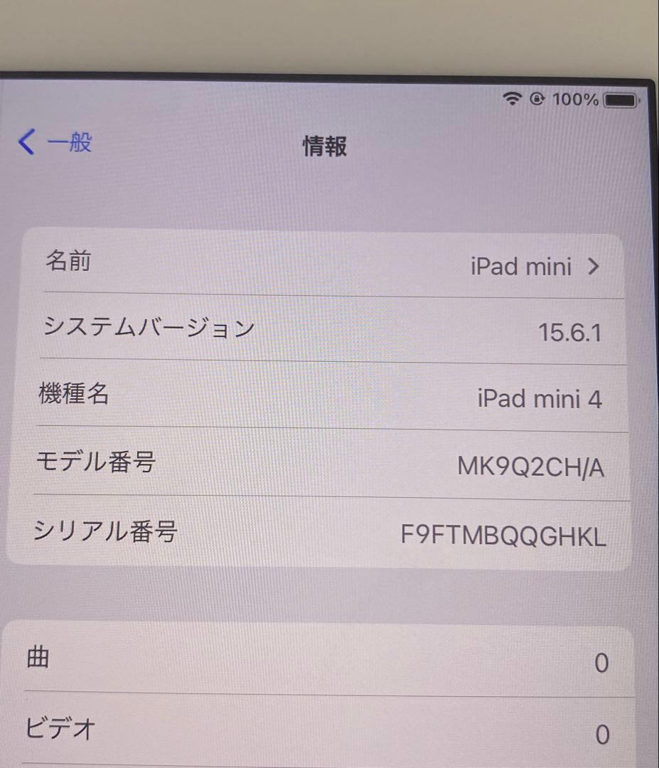 dragon様 【24時間有効】iPad mini4ゴールド 128G