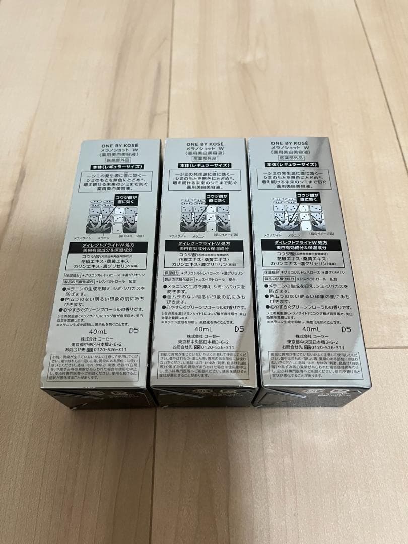ONE BY KOSE メラノショット W 3本セット