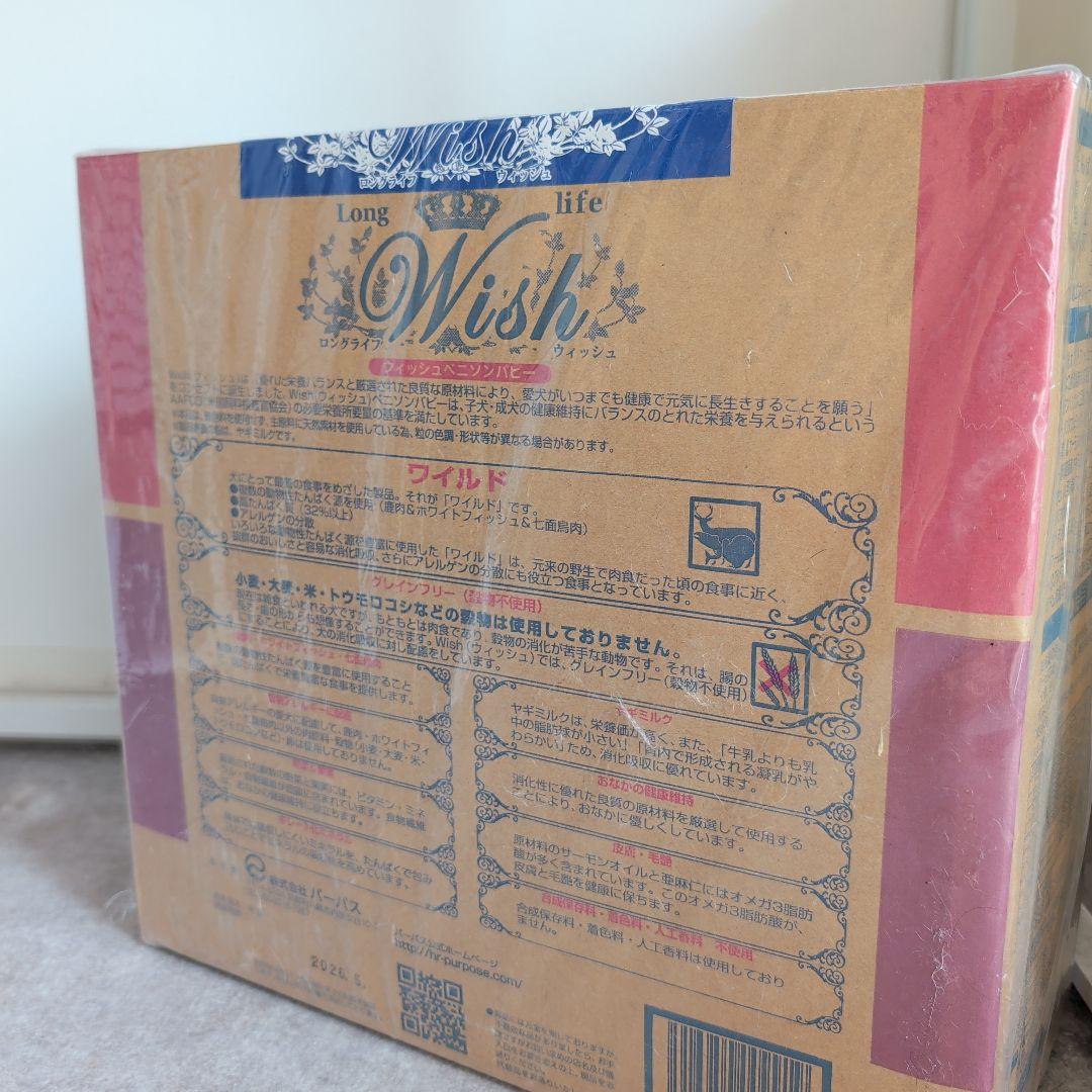 Venison Puppy ドライフード 450g×12個