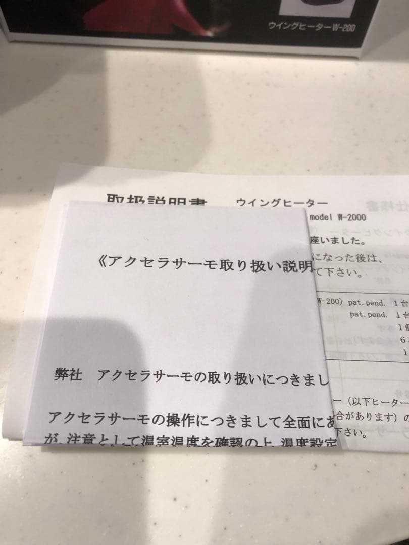 新品未使用 植物 ウイングヒーター パネルヒーター 実生 発根管理