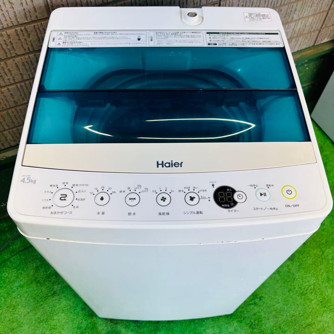 156L 冷蔵庫 + 4.5kg 洗濯機 単身向け2点セット【地域限定配送無料】