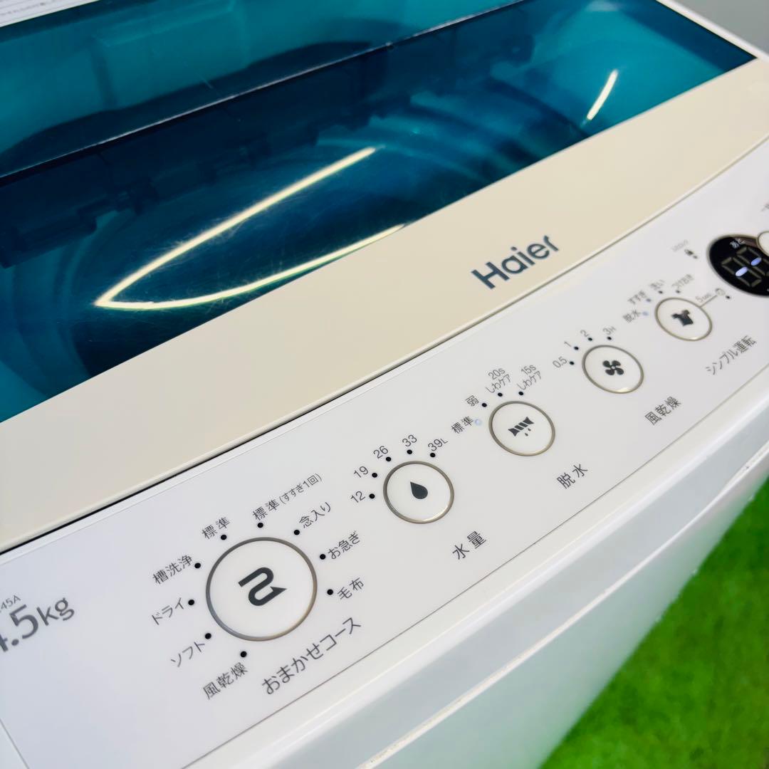 156L 冷蔵庫 + 4.5kg 洗濯機 単身向け2点セット【地域限定配送無料】