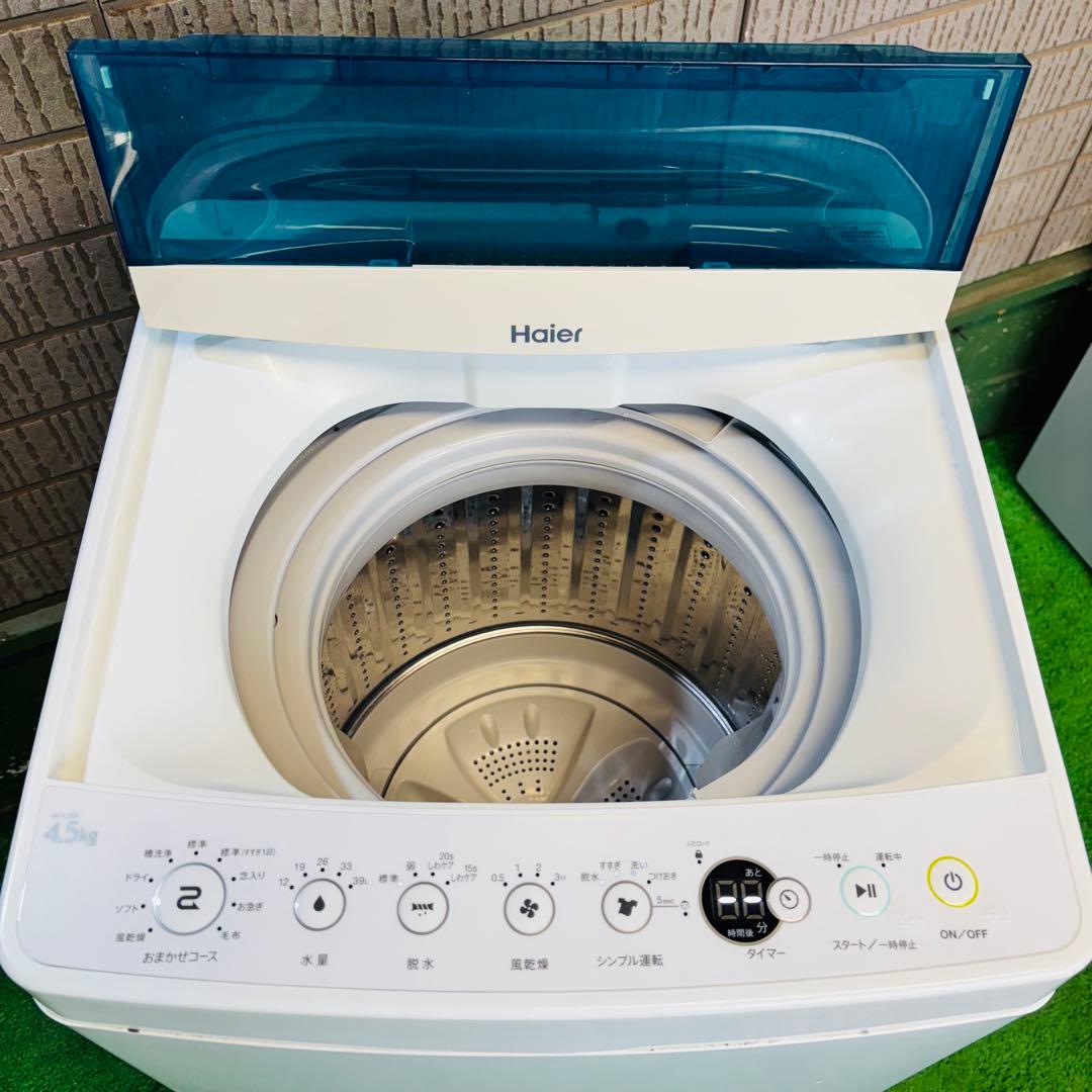 156L 冷蔵庫 + 4.5kg 洗濯機 単身向け2点セット【地域限定配送無料】