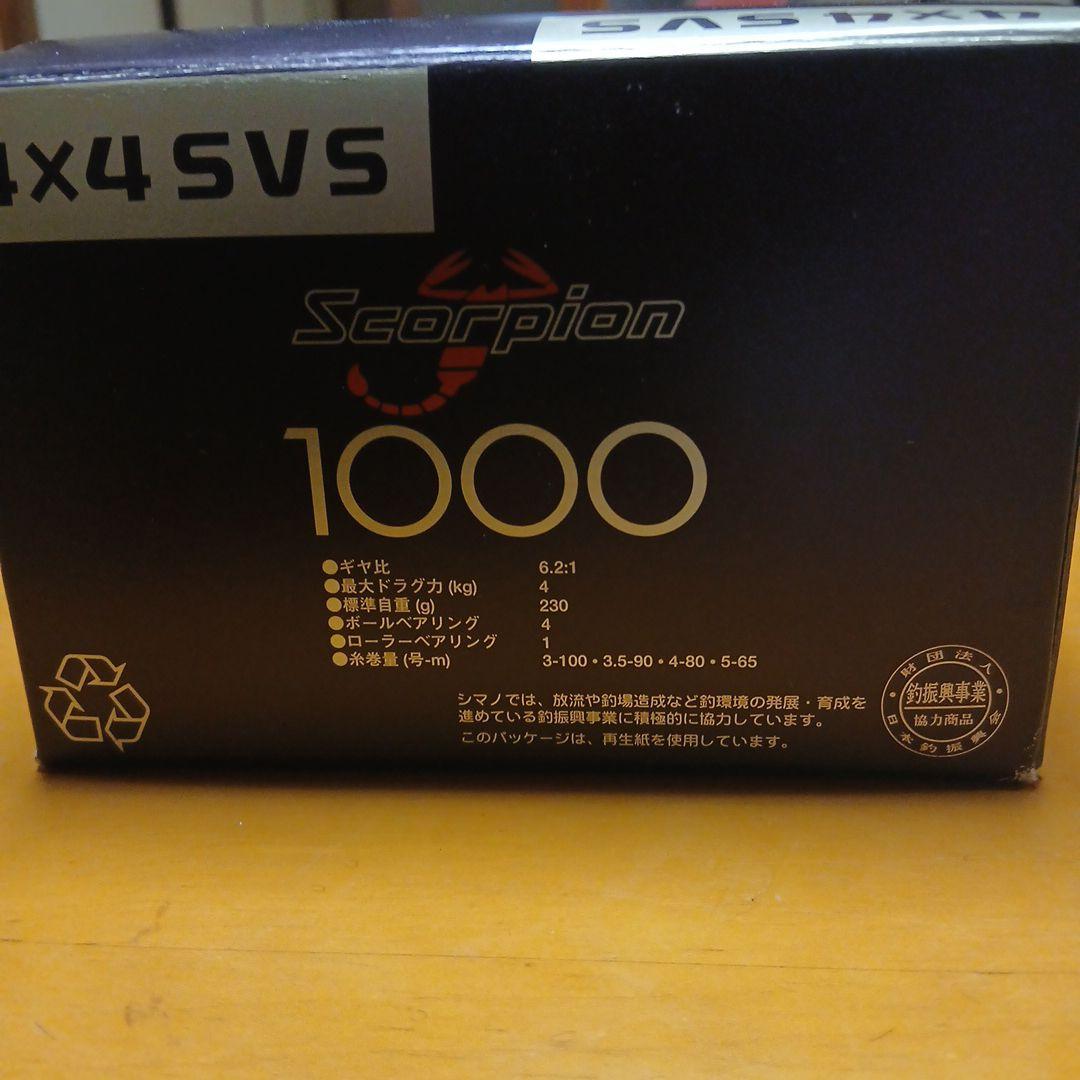 リョービ REGNO ルアーロッド コルク シマノ Scorpion 1000