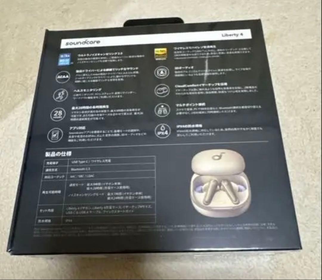 新品未開封 Anker soundcore Liberty 4 ゴールド