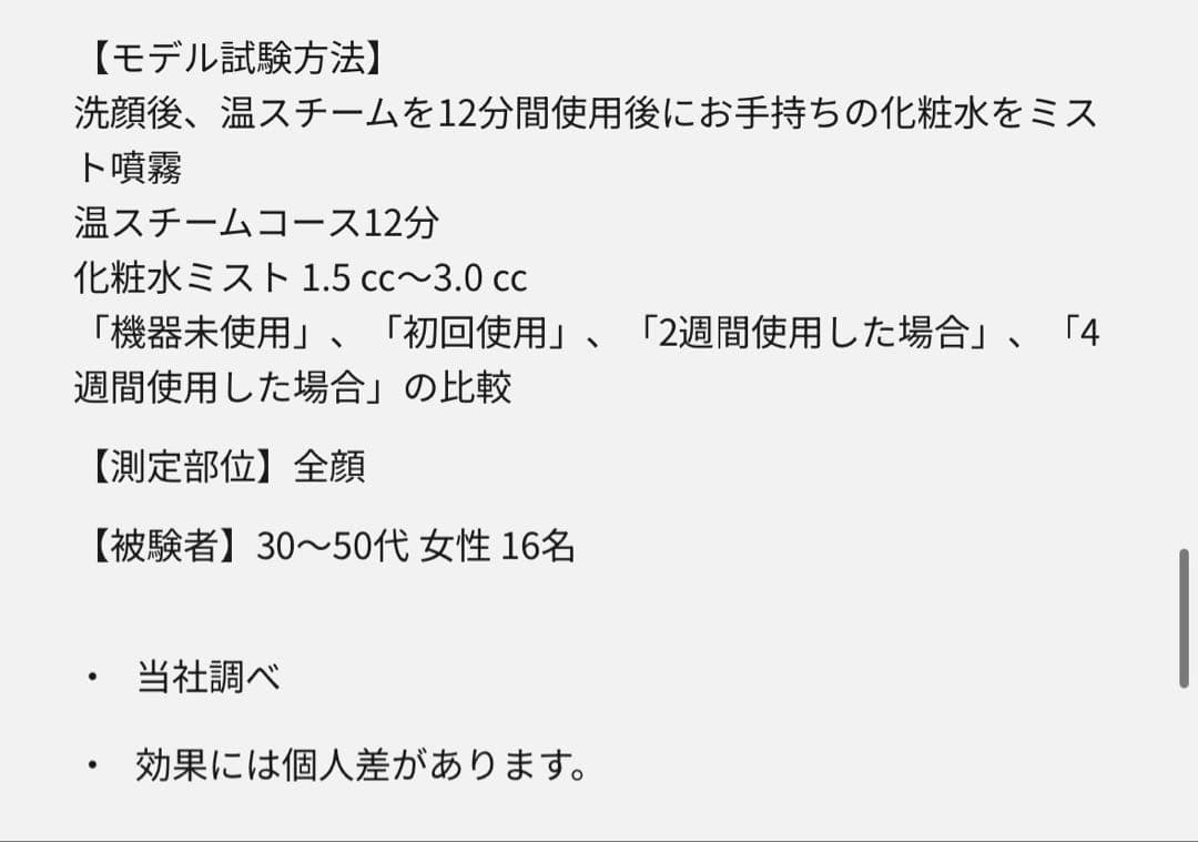 【新品未使用】Panasonic フェイススチーマー ナノケア EH-SA0B