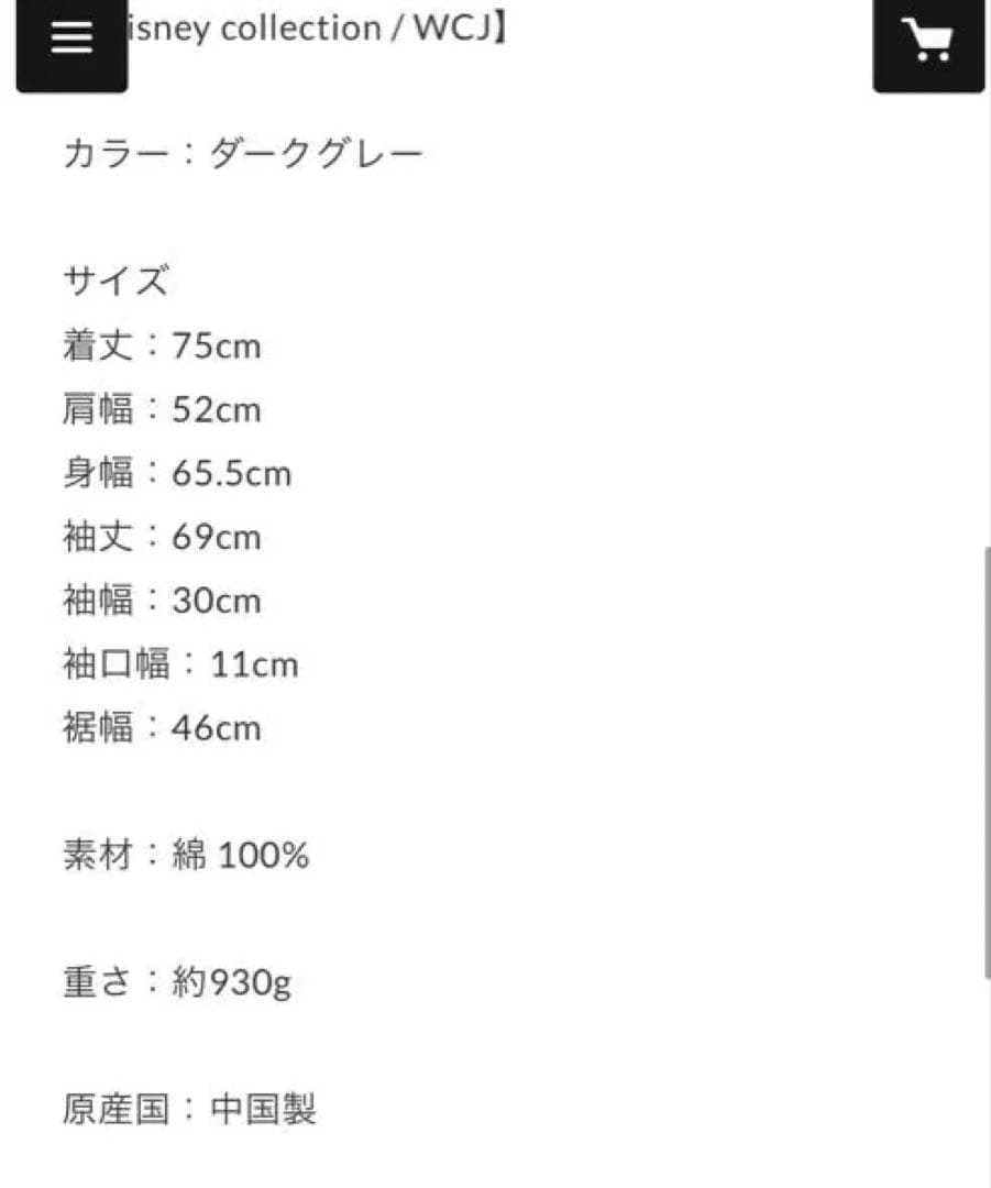 WCJ ミッキー　スウェット WCJ-TD-001