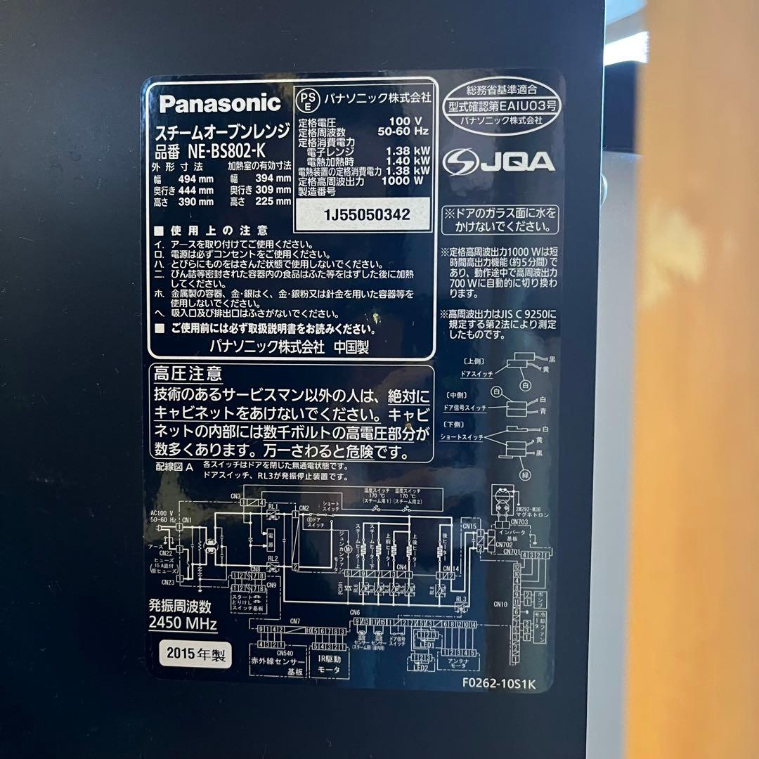 Panasonic スチームオーブンレンジ NE-BS802-K 天板3枚付き