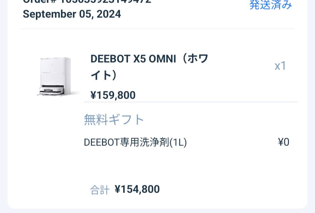 ECOVACS エコバックス DEEBOT X5 OMNI ロボット掃除機 中古
