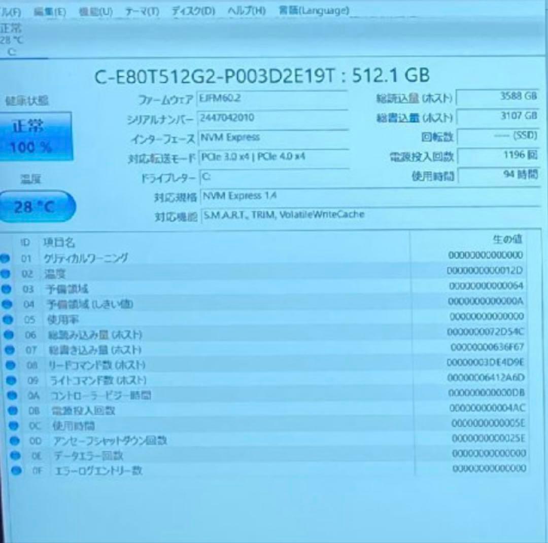 美品 dynabook GA83 Ryzen5 7530U 16GB 512GB
