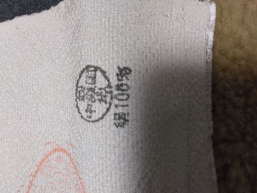 小紋 紺色 鈴柄模様日本製絹100%1反分（長羽織にもいい～)