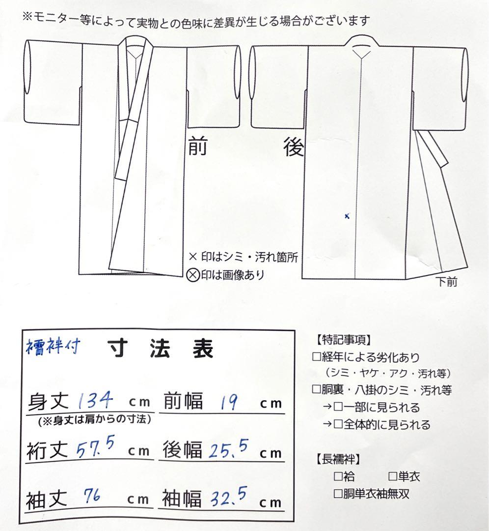◎mk-636　未着用　七五三　女の子　着物・襦袢セット　7歳　　1-22