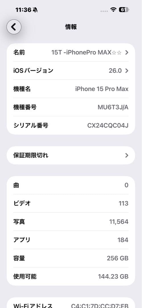 iPhone 15 Pro Max 256GB ブルーチタニウム