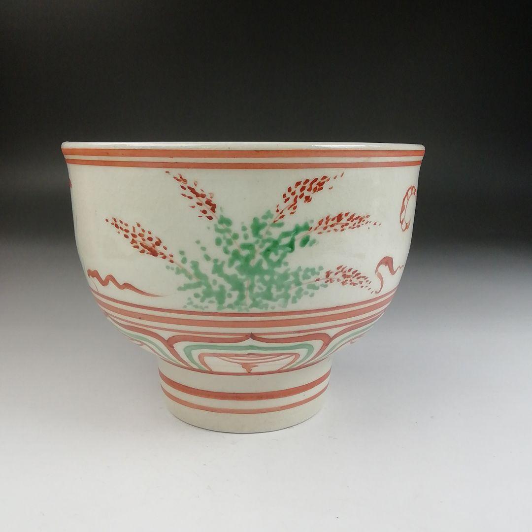 Ｔ８７６　茶碗　『赤絵安南手』『古曽部焼』『寒川義崇 造』　共箱　抹茶碗　茶道具