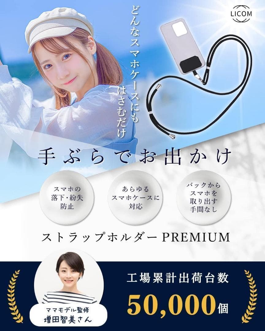 斜めがけスマホストラップ【育児・旅行のマストアイテム】スマホショルダー