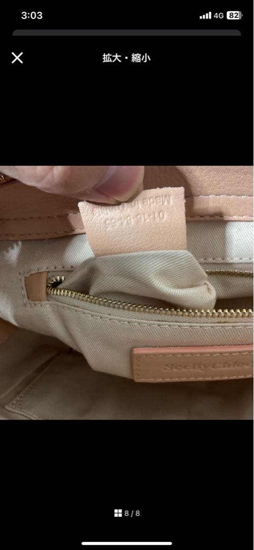 Chloeレザー ショルダーバッグ