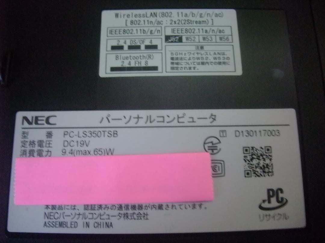 爆速SSD256GB LS350TS W11 12GB Office即使用