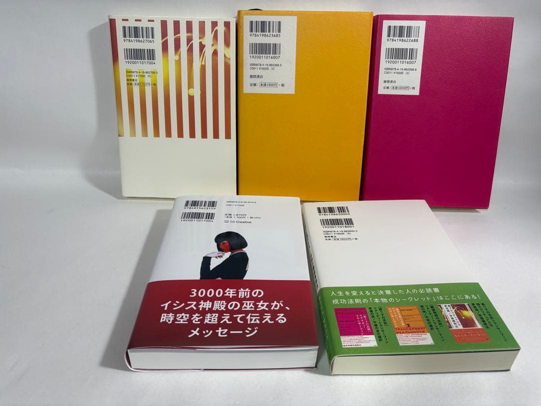 振り子の法則　リアリティ　トランサーフィン　鏡の超法則　願望実現の法則　セット