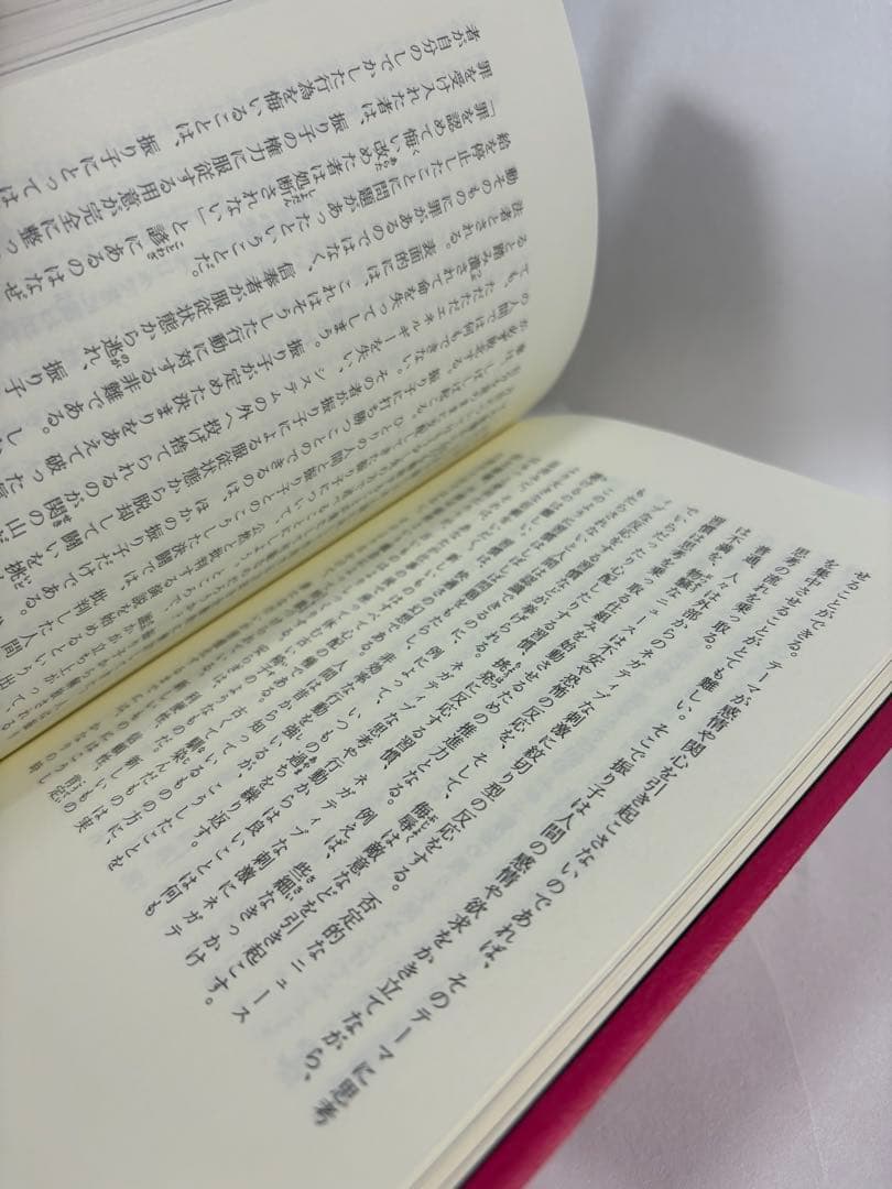 振り子の法則　リアリティ　トランサーフィン　鏡の超法則　願望実現の法則　セット
