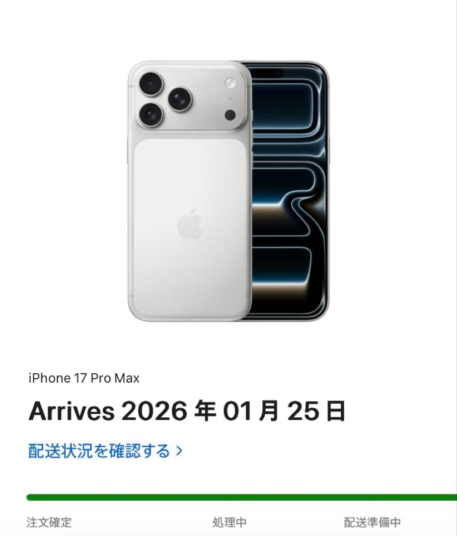 【新品未開封】Apple iPhone17 Pro Max 256gb シルバー