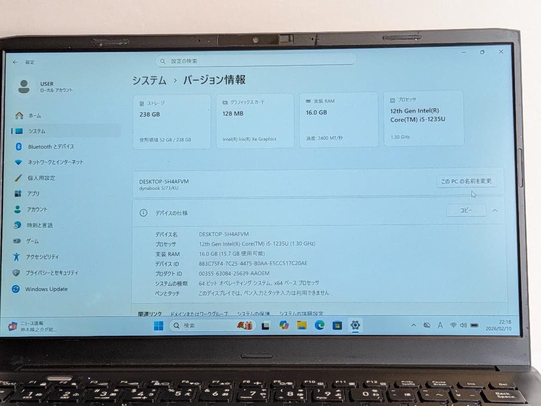第12世代Core i5 Dynabook SJ73/KU 194