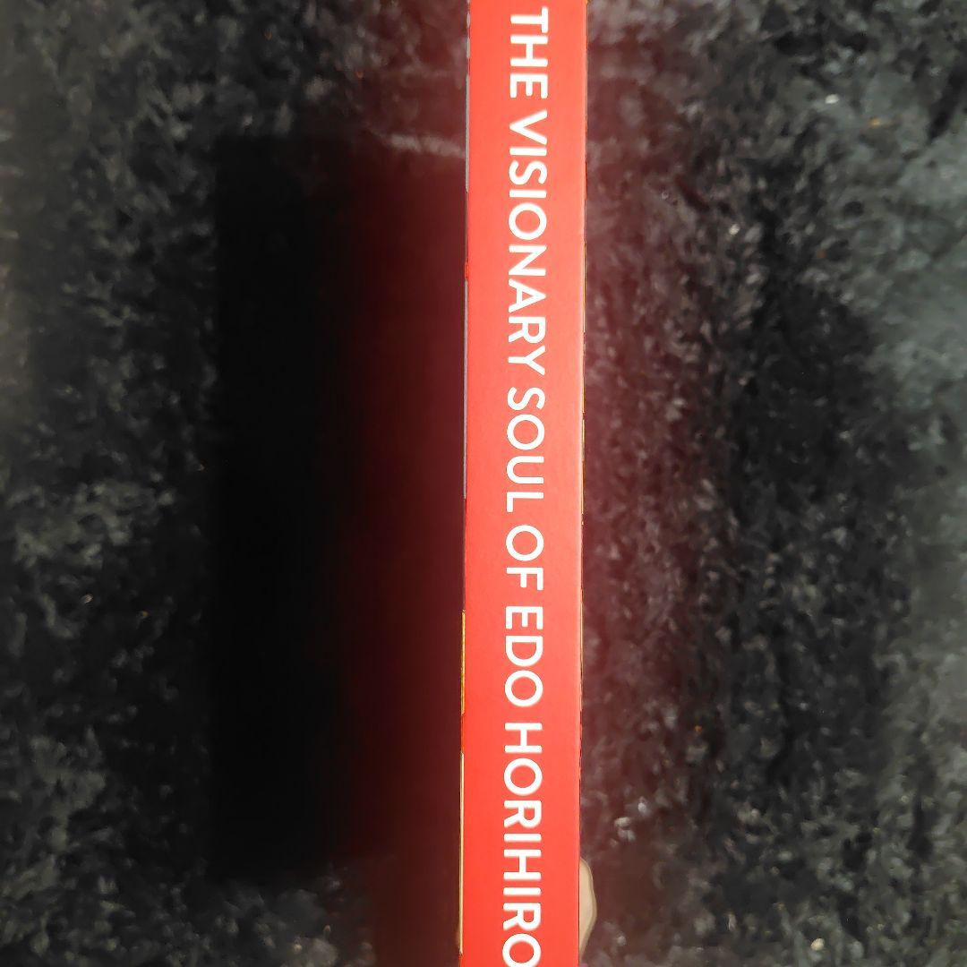 人文 THE VISIONARY SOUL OF EDO HORIHIRO