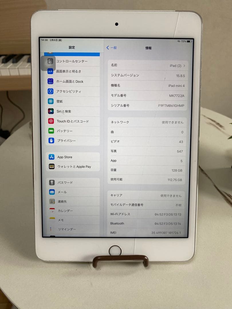 iPad mini 4 128GB Cellular 画面ヒビあり 動作良好