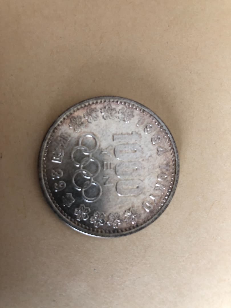 一円銀貨＆オリンピック記念