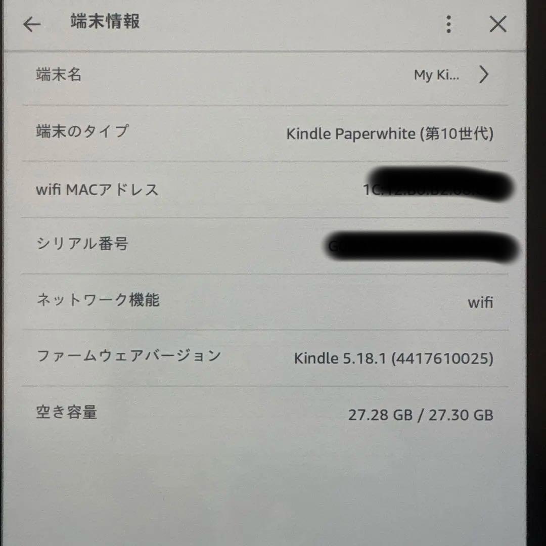 【美品】Kindle PaperWhite 第10世代 32GB 広告あり