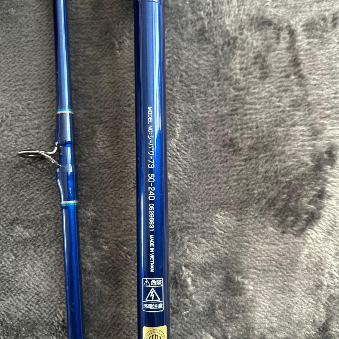 W*R様 ダイワ　シーパワー73 新品未使用